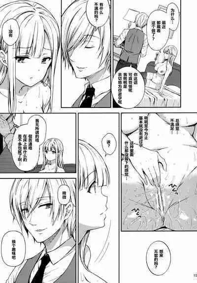 隷嬢の小夜曲调教