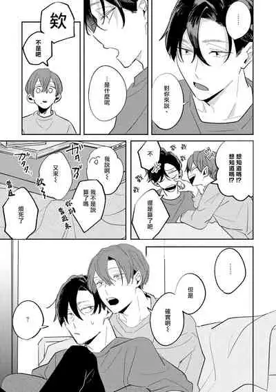 No Doubt Lilac | 无疑的紫丁香 Ch. 3-5