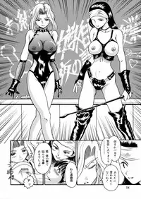 [Uirou Hoshino] Kimi no Nawa