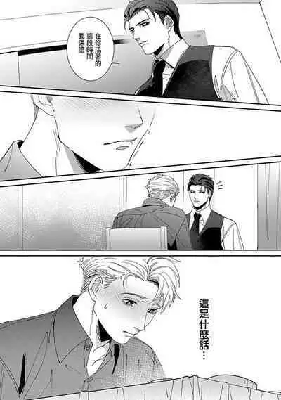 [Mikkamita] Shinigami wa Korosenai | 死神失格 Ch. 1-5 [Chinese] [冒险者公会] [Digital]