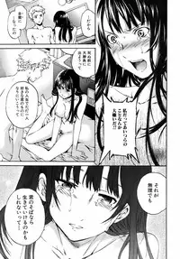 Jun-ai Kajitsu 2008-11