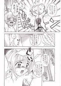 (C59) [Momo no Tsubomi (Various)] Eru Eru 14 (Various)