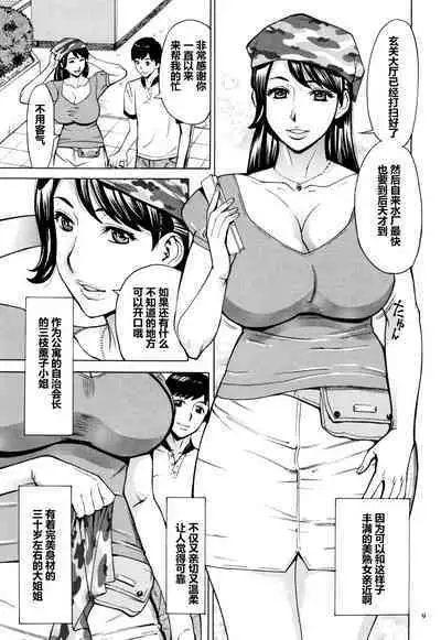 Oba-san dakedo, Daite Hoshii.