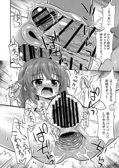 [Saihate-Kukan (Hino Hino)] The Information Fee is My Body! (Mushoku Tensei ~Isekai Ittara Honki Dasu~) [Digital]