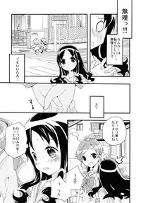 (C79) [Anzen Daiichi (Iwami Shouko)] Hajimemashite no Mahou (Heartcatch Precure!)