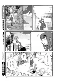 [TsuyaTsuya] Hirugao Ch. 1-2, 4, 14-40