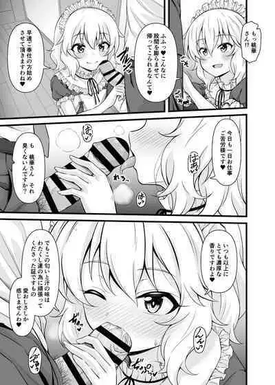 [GUILTY HEARTS (Samidare Setsuna)] Momoka to Arisu kara nani demo iu koto kiku-ken morattara (THE IDOLM@STER CINDERELLA GIRLS) [Digital]