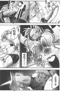 [bowalia] Haiboku no Joou - Kutsujoku no Acme Sarashi [Chinese]