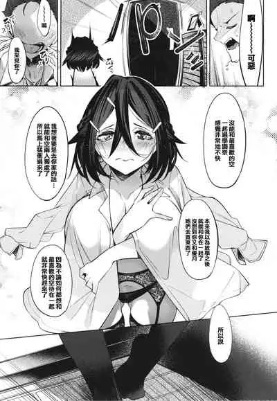 Netsuretsu!? na Hitomi