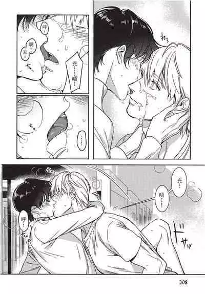 Chihireru Kubiwa | 碎裂的项圈