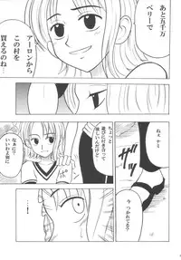 [Crimson Comics (Carmine)] Koukai Soushuuhen (One Piece)