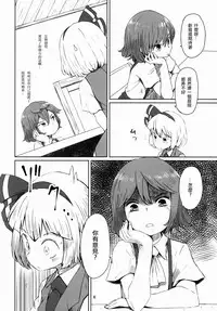 (C91) [Sorabatake (D@i)] Touhou Teien Tan (Touhou Project) [Chinese] [瑞树汉化组]