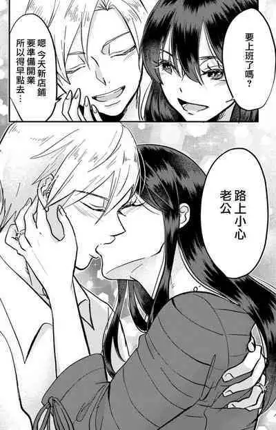 [Mucco] Kare no Namida ni Nurasarete Nana-san wa Mesomeso Danshi ni Osowaretai! | 败在他的眼泪攻势下 奈奈大小姐想被哭唧唧的男子推倒！ 1-9 end [Chinese] [莉赛特汉化组]