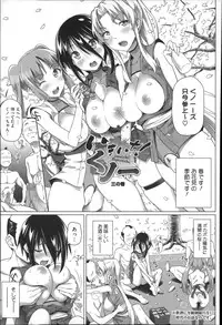 [Shirano Jin] Henai Girls