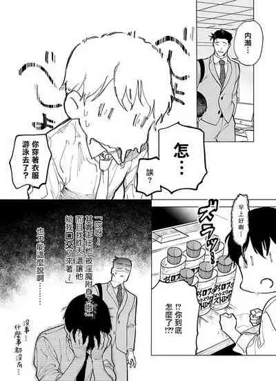 [Pokerou] Gochisou-sama ga Kikoenai! | 你还没说多谢款待! 01-07 + 番外 [Chinese] [冒险者公会] [Decensored] [Digital]