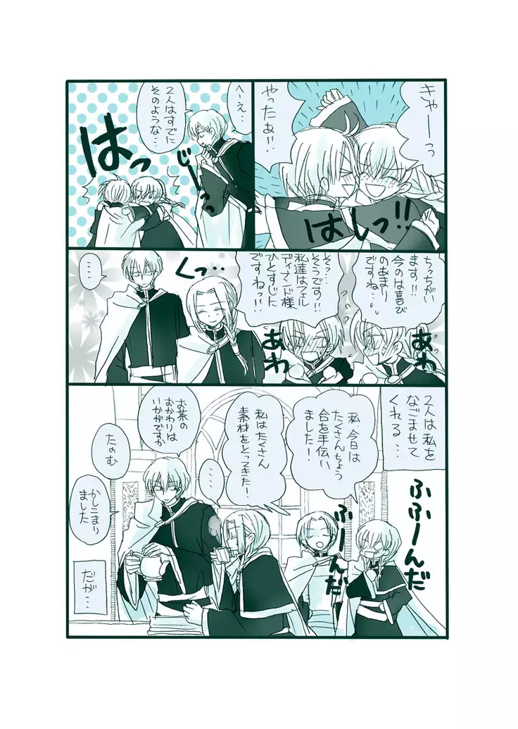 Dark Jimi na フェルジル no Mousou