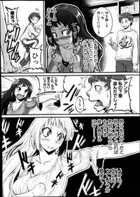 COMIC Shingeki 2013-12