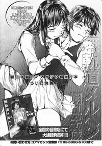 Comic Megastore 2001-11