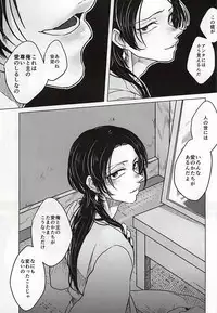 (Anmitsu Renbu) [DOHC (asuka)] Kokoro no Mekurabuta (Touken Ranbu)