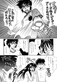 [Sofia-sha (Various)] Baka Bakka!! Ninare!!! (Martian Successor Nadesico)