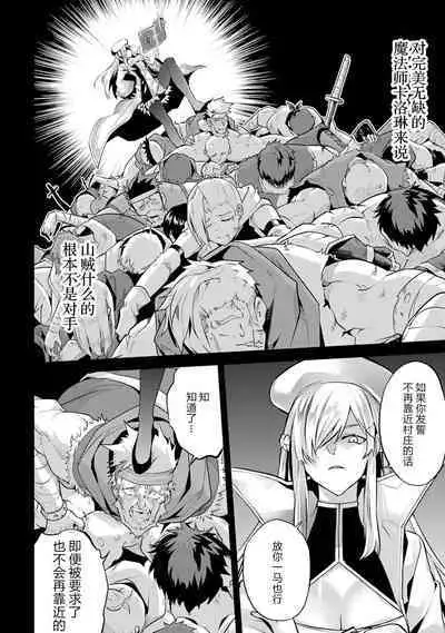 [Inashita Shinai, Seiji] Tensei Shitara Joban de Shinu Naka Boss Datta - Heroine Kenzokuka de Ikinokoru 2 | 转生为初期就死掉的中boss~将女主人公眷属化来活下来~ 第二卷 [Chinese] [75e1d685个人汉化]