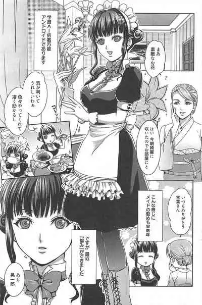 Manga Bangaichi 2011-02