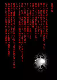 [Senbon Torii] FallenXXangeL9 Ingeki no Ai to Mai FULLCOLOR (Injuu Seisen Twin Angels) [Digital]