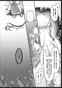 (Reitaisai 9) [Ankoku-Bousougumi (Ainu Mania)] Orenu Hoshi - Hiun no Yume, Musubi (Touhou Project)