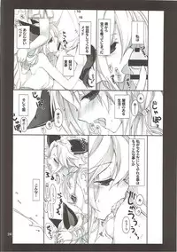 (C89) [Takanaedoko (Takanae Kyourin)] Omoide o Kudasai (Granblue Fantasy)