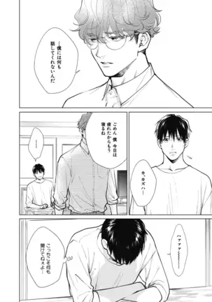 Adam no Rokkotsu v01