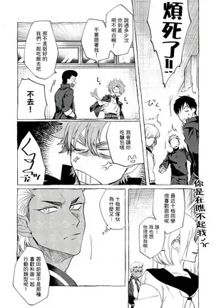 Badday Dreamers Ch. 1-4