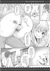 (C93) [Itou Life] Otegaru Pakopako Suzuya Onee-chan (Kantai Collection -KanColle-, Touhou Project, Granblue Fantasy)