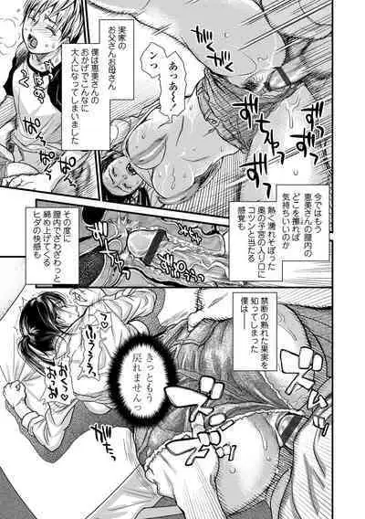 Boku to Itoko no Onee-san to