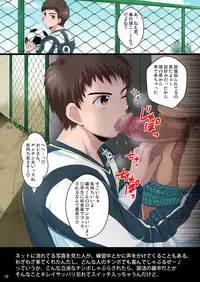 (Shota Scratch 16) [Sushipuri (Kanbe Chuji)] Saisho kara Saigo made Bitch na Nikubenki (Whistle!)