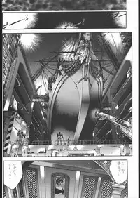 [Hightech JAPAN] F.O.D