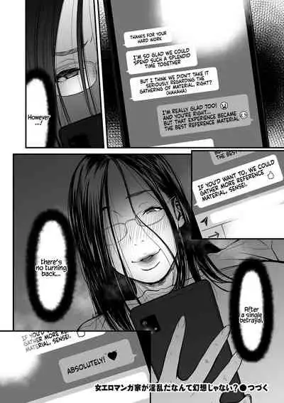 [Tsuzura Kuzukago] Onna Eromangaka ga Inran da nante Gensou ja nai? 1-3 | It’s Not a Fantasy That The Female Erotic Mangaka Is a Pervert? 1-3 [English] [Coffedrug]