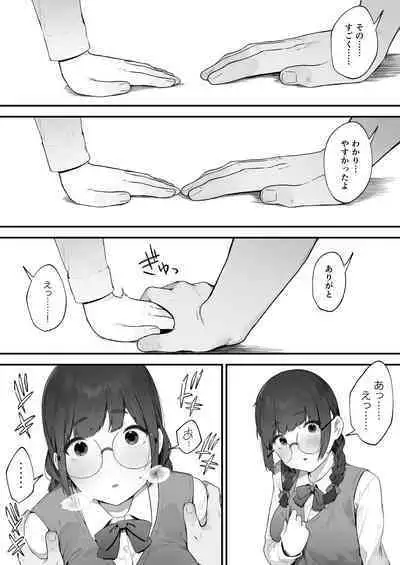 Atasi Datte Sitai ①