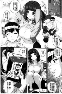 [MON-MON] Koyoi, Tsuma ga Sarasarete… [Chinese]