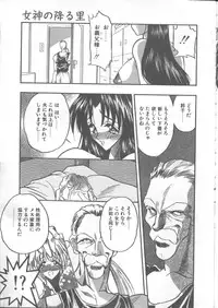 COMIC TENMA 1999-01