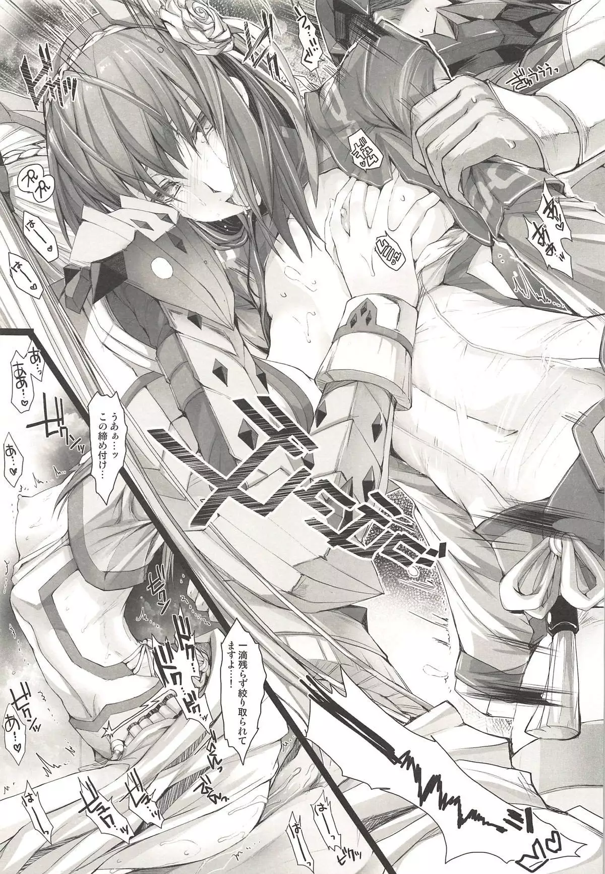 Monhan no Erohon G3 11→14+Juuhi+Omakebon Soushuuhen