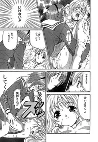 COMIC CanDoll 2007-01 Vol. 36