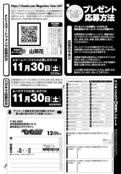 COMIC Penguin Club 2019-12