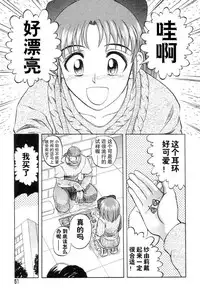 [Uziga Waita] Mai-chan no Nichijou [Chinese]