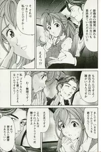 [Kobayashi Takumi] Virgin na Kankei R 3