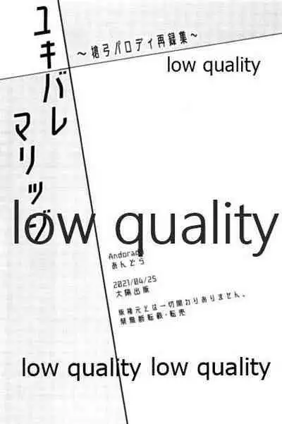 [Andorado (Andora)] Yukibare Marriage ~Yari-Yumi Parody Sairokushuu~ (Fate/Grand Order)