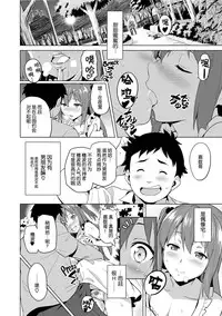 [Takeda Hiromitsu] Ima Ria [Chinese] [空気系☆漢化]