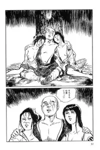 [Koike Kazuo, Kojima Goseki] Hanzou no Mon Vol.12