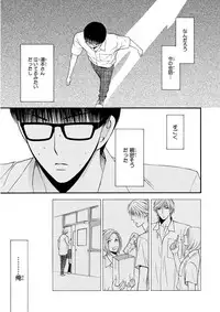 MAGAZINE BE×BOY 2015-12 [Digital]