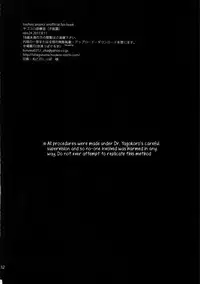 (C92) [Onsoku Ubaguruma (Uba Yoshiyuki)] Yagokoro Shinryoshitsu Funouhen (Touhou Project) [English] [Samachan]