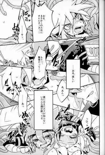 (Miracle Steal 6) [M*F special (Komakeda)] Shokushu Ecchi BOOK (Kaitou Joker)